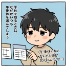 半休は午後休一択