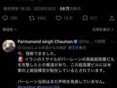 【安全神話崩壊】湾岸諸国の迎撃ミサイルが枯渇、ドバイなどの各地でミサイルが降り注ぎはじる地獄絵図・・・