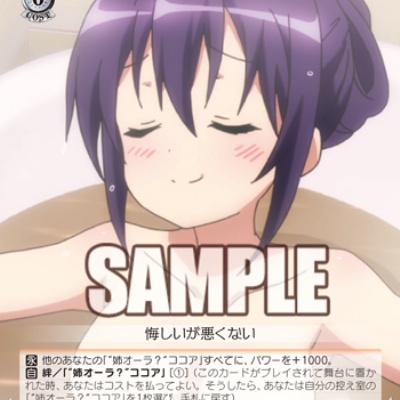 角川スニーカー文庫 トライアルデッキ＋ 今日のカード 勇者の一族 柚希