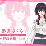 『[イコラブ] 野口衣織 出演、TVアニメ「放課後のアイドルには秘密がある」ティザーPV公開』の画像