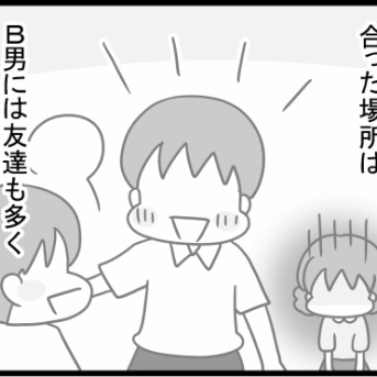 引きこもり家庭内暴力の中学生を部屋から出した話-79