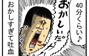 東京、移動しても移動しても40分かかる