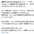 【RIZIN】濱田巧 千葉大会参戦決定！榊原CEOに直訴！