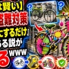 【これは賢い】自転車盗難対策、「◯◯◯にするだけ」で効果ある説がバズるｗｗｗ