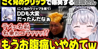 【ぶいすぽ】わしだいを見るこく兄を見るわしだいを見るこく兄を見る銀城サイネ【LTK】