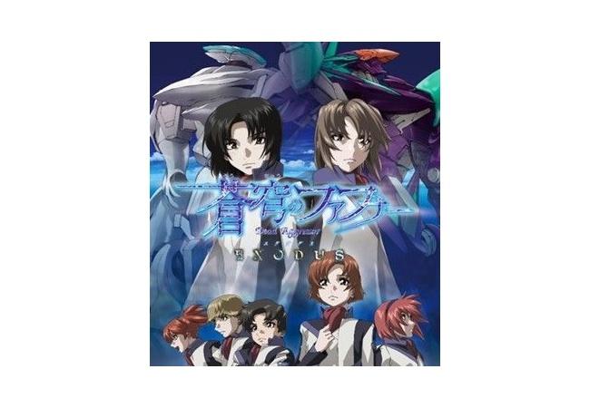 【蒼穹のファフナー EXODUS】2期が10月より放送決定！！