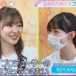 『[イコラブ] 6月8日 ZIP!『=LOVEてがける指原莉乃プロデューサーとしての顔』実況など…』の画像