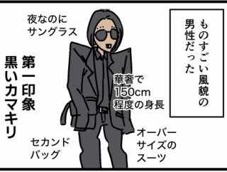 独身時代の思い出…