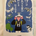 『僕には鳥の言葉がわかる』鈴木俊貴