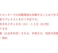 2025年（令和7年）法曹養成10大ニュース