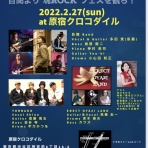 多田 覚(Satoru Tada)名もなきシンガーの唄