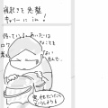 ちびた姐さん受難の日🙀