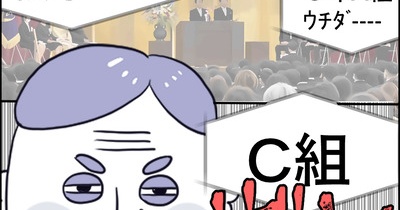  【連載】信じられないと思うけど実在したアリエナイ教師の話【３５】