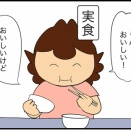 珍野菜「モーウイ」と深まる謎