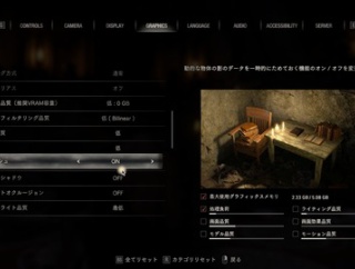【RE4】バイオハザード4 グラフィックの備考とおすすめ設定