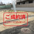 春日1丁目②号地ご成約ありがとうございました。