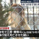 生後7か月の息子を死亡させたか、母親（32）を傷害致死容疑で逮捕「外傷ある乳児が…」通報で発覚　神奈川県警