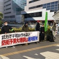 改憲を許さない県内街宣行動(１月18日　新百合ヶ丘）