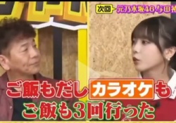 与田祐希、くりぃむ上田と親密に。島育ちで鍛えたコミュ力を存分に生かしていた