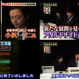 【社会正義】暇空茜の弁護士小沢一仁は、多数の有名人の弁護もするスゴイ人だった！