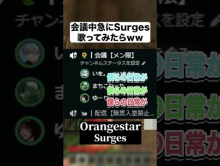 【神歌唱】バズっていいと思う：驚異の400K再生突破！大バズり中のアカペラ「Surges」がヤバすぎる！圧倒的な歌唱力と鳥肌必至の見どころを徹底解説！