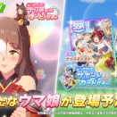 【ウマ娘】みんなラーメン殿下は天井した？