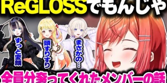 【ホロライブ】ReGLOSSでもんじゃ焼きに行った結果、全部奢ってくれたメンバーがいた話をするりりーか