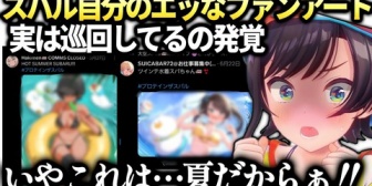 【ホロライブ】スバル、ホロメンの年齢問題とえっなファンアートリツイートの釈明