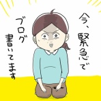 たまご絵日記 ～2児のかあちゃん奮闘記～
