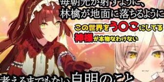 【にじさんじ】おニュイ、レッドディザイアの哲学に感動する