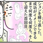 サミィ・チャンのしょうもない日報『サミコライフ』