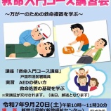 �ءڻ���̵��������15̾�۸��ĻԾ��������ȳؤֵ֡�̿���祳�����ֽ���ס�������̱�ۡʿ���ʡ�㥻�󥿡���2���ֽ��񼼤�9/20���š�����10������11��Ⱦ�ޤǡ��٤β���