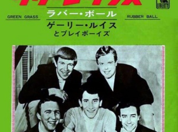 Green Grass / グリーン・グラス（Gary Lewis & the Playboys /ゲイリー・ルイスとプレイボーイズ）1966 ♯8