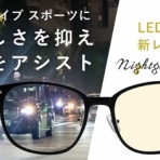 キクヤメガネ　ガーラタウン店