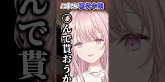 【にじさんじ】ロシアンルーレットで勝利を確信する御子神琴音