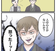 地獄のジャパンツアー【19】