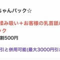 たえ🐰錦糸町