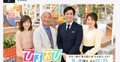 【お知らせ】明日11日（木）TBSテレビひるおびVTR出演致します