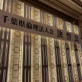 明日は