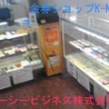 	 最大１%UP！キャンペーン実施中、電子マネー、クレジットカード/ショッピング枠を現金化するなら【ケイネット柏店】にお気軽にお電話ください！