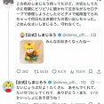 【画像】しまじろう、泣かせにくる・・・・・