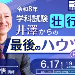 ＴＡＣ建築士講師室ブログ