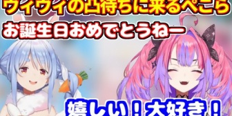 【ホロライブ】ヴィヴィの誕生日凸待ちにぺこらが凸＆プレゼントを用意