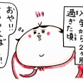 次男坊とチック
