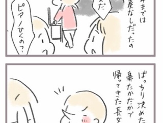 ピアノやってよかったね