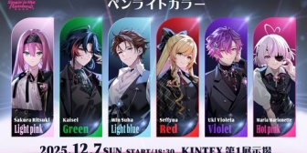 【にじさんじ】にじさんじWORLDTOUR2025ソウル公演、メンバーの各ペンライトカラーを公開！