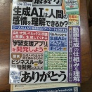 日経ソフトウエア、最終号届く