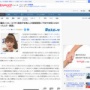 岸田首相「ようやく政府が本気になったと思っていただける構造を大胆に検討」→藤田ニコルさんがキレキレのツッコミｗｗｗｗｗ