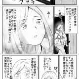 夜だけデジタルデトックスしてみた話（後編）【非日常活はじめました。】