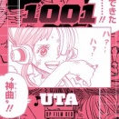 【ONE PIECE】ウタ生誕祭という年忌法要【2026】